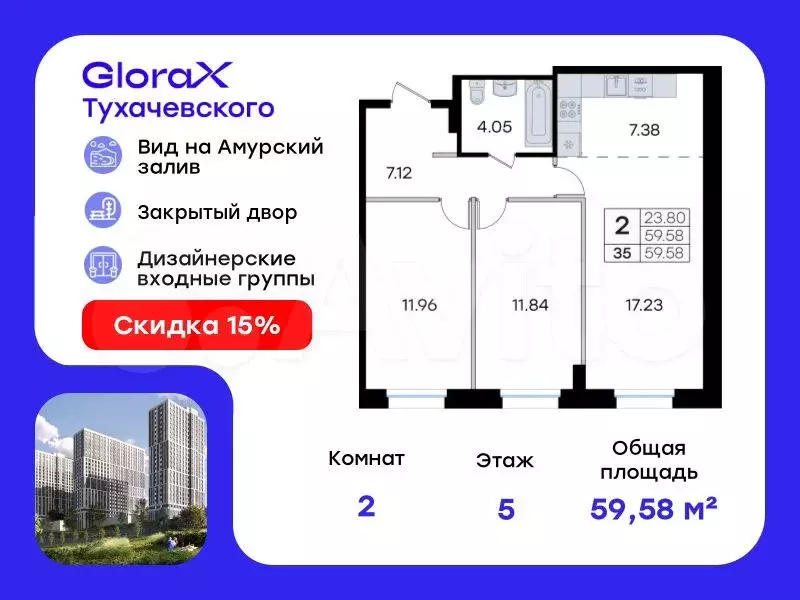 2-к. квартира, 59,6 м, 5/24 эт. - Фото 0
