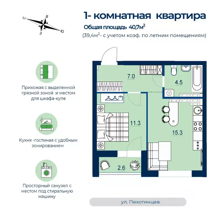 1-к кв. Свердловская область, Екатеринбург ул. Пехотинцев, 2Ак1 (39.4 ... - Фото 1