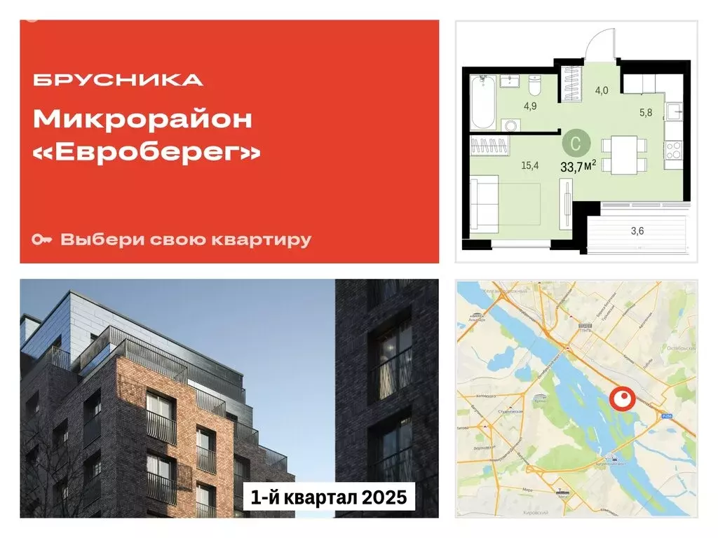 Квартира-студия: Новосибирск, Большевистская улица, 43/2с (33.69 м) - Фото 0