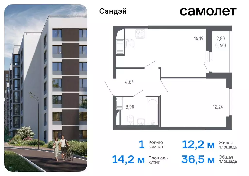 1-к кв. Санкт-Петербург Сандэй жилой комплекс, 7.2 (36.45 м) - Фото 0