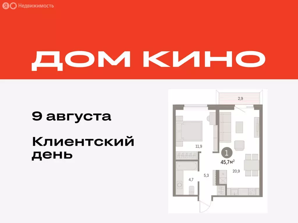 1-комнатная квартира: Курган, жилой район Центральный, ЖК Дом Кино ... - Фото 0
