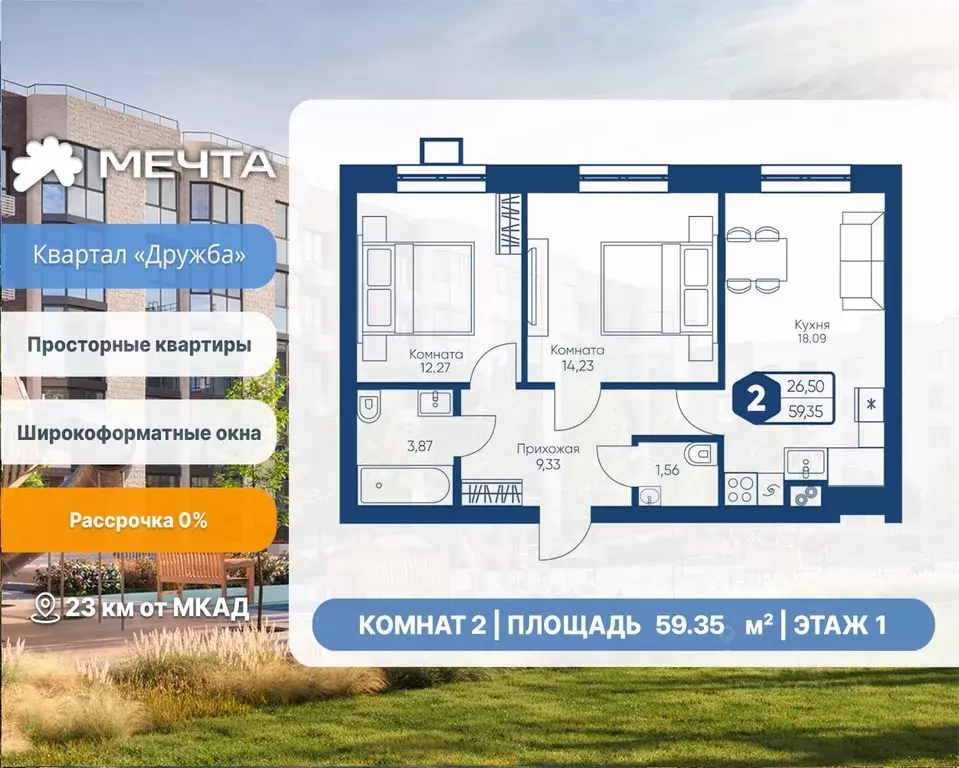 2-к кв. Московская область, Дмитровский муниципальный округ, с. ... - Фото 1