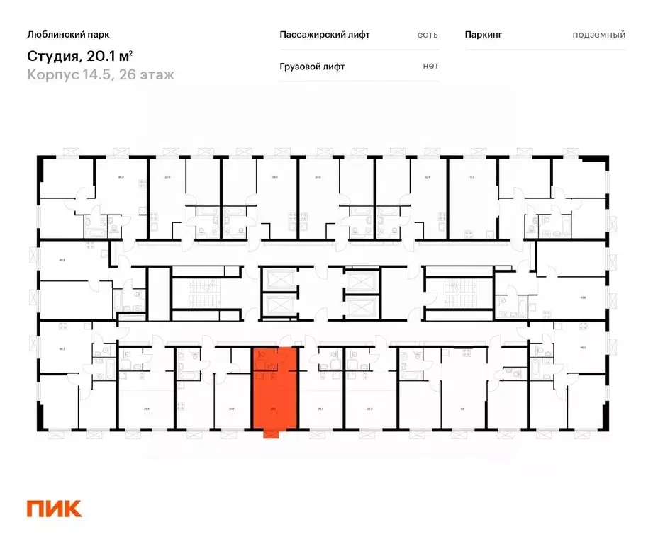 Студия Москва Люблинский парк жилой комплекс, 14.5 (20.1 м) - Фото 1