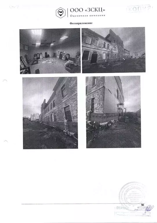 Помещение свободного назначения в Хабаровский край, ... - Фото 1