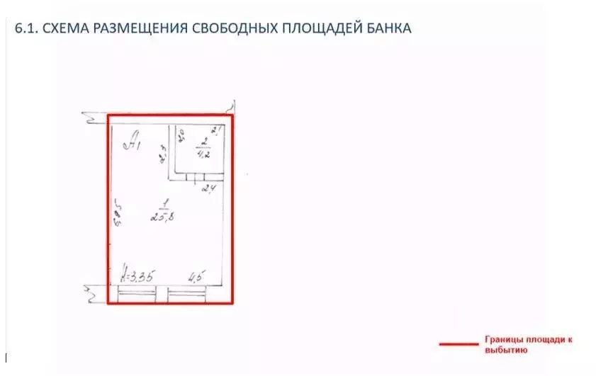 Помещение свободного назначения в Краснодарский край, Кущевский район, ... - Фото 2