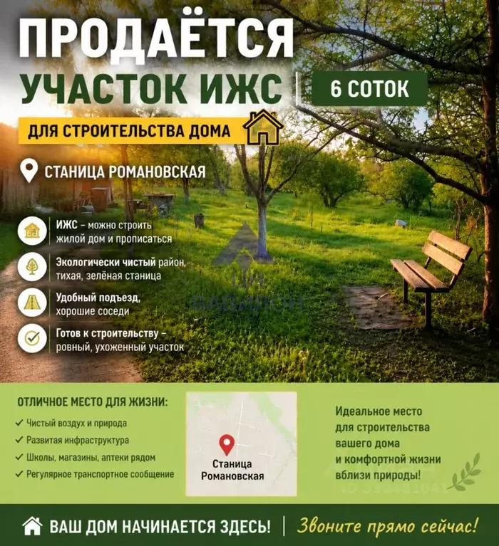 Участок в Ростовская область, Волгодонской район, Романовская ст-ца ... - Фото 1