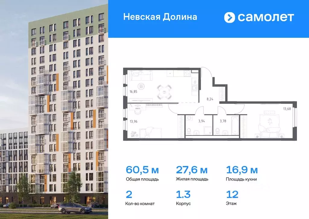 2-к кв. Ленинградская область, Всеволожский район, Свердловское ... - Фото 0