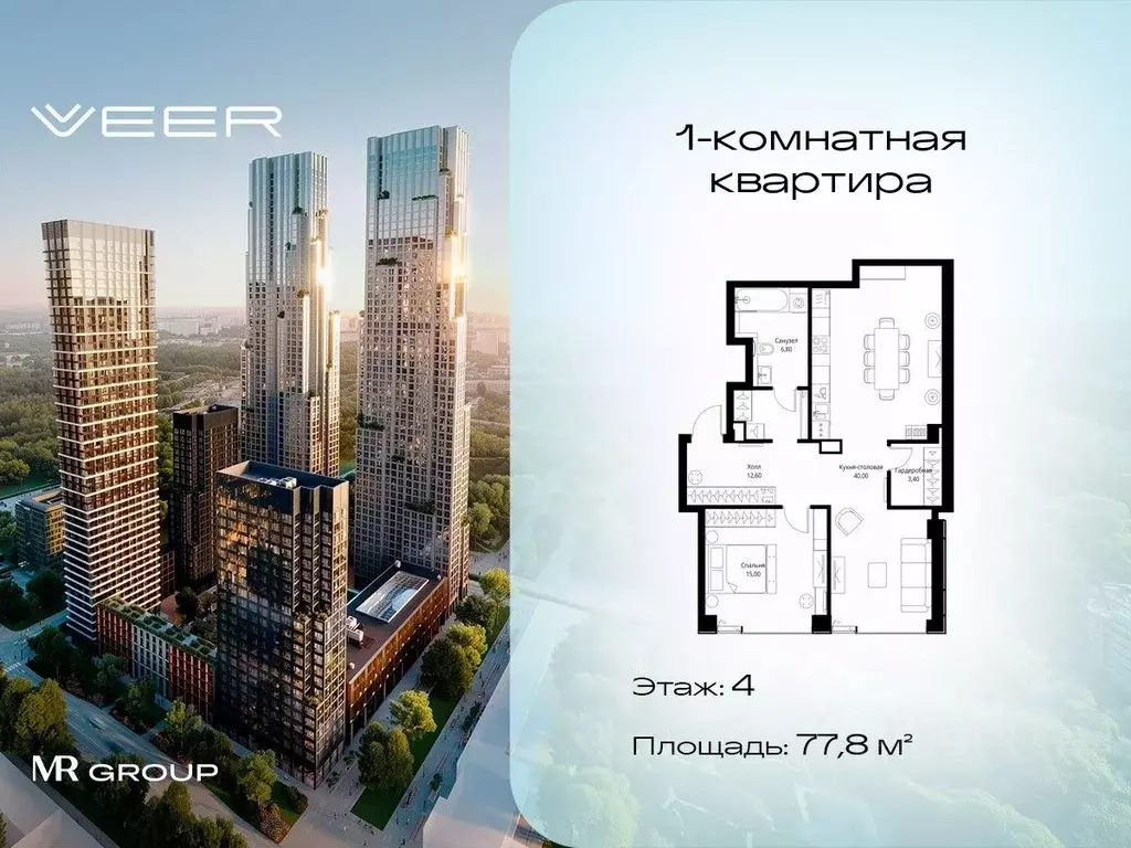 1-к кв. Москва Веер жилой комплекс (77.8 м) - Фото 0