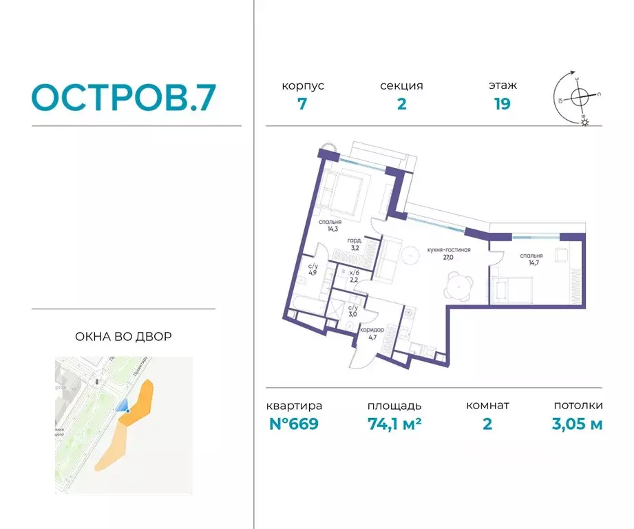 2-к кв. Москва Жилой комплекс остров, 10-й кв-л,  (74.1 м) - Фото 0