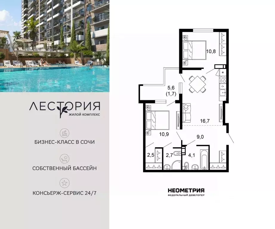 2-к кв. Краснодарский край, Сочи Кудепста мкр,  (58.4 м) - Фото 1