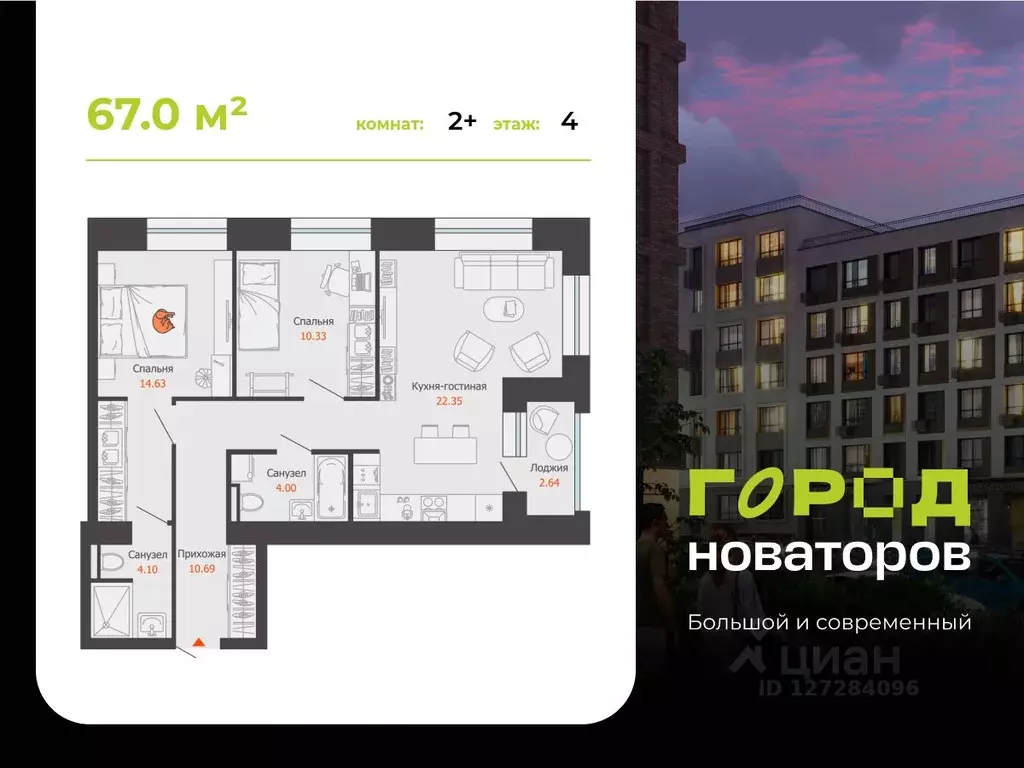 2-к кв. Ульяновская область, Ульяновск Город Новаторов жилой комплекс, ... - Фото 1