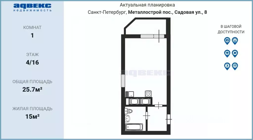 Студия Санкт-Петербург пос. Металлострой, Садовая ул., 8 (25.7 м) - Фото 2