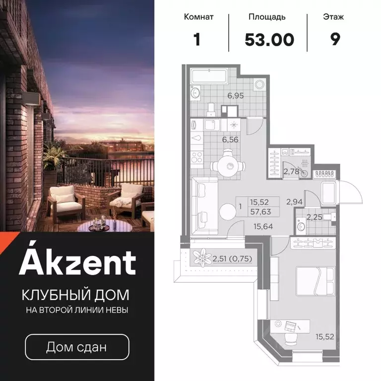 1-к кв. Санкт-Петербург ул. Помяловского, 3 (53.0 м) - Фото 0