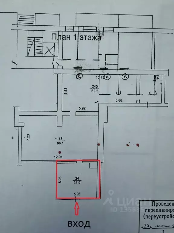 Торговая площадь в Томская область, Томск Красноармейская ул., 122 (34 ... - Фото 2
