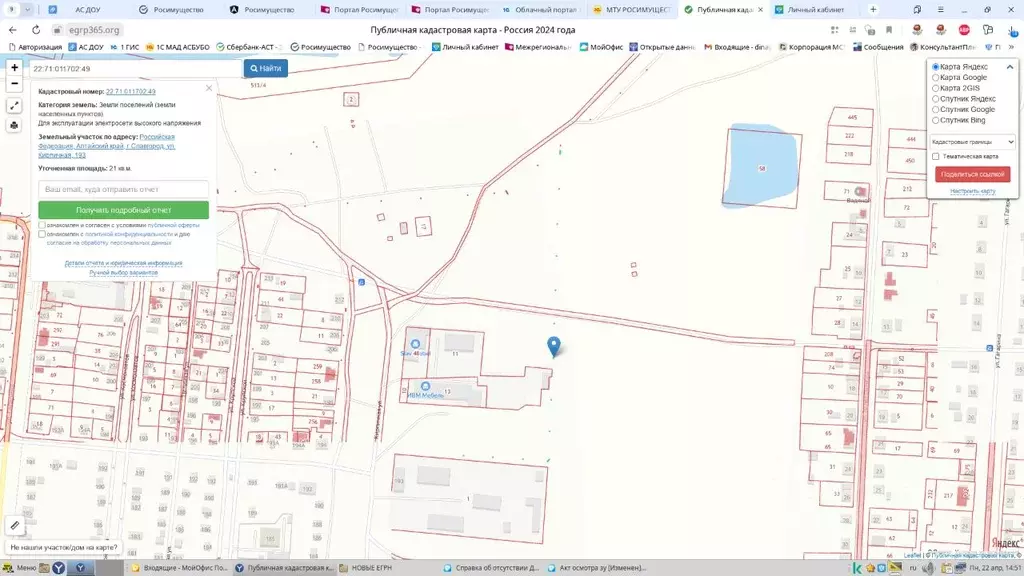 Производственное помещение в Алтайский край, Славгород Кирпичная ул., ... - Фото 1