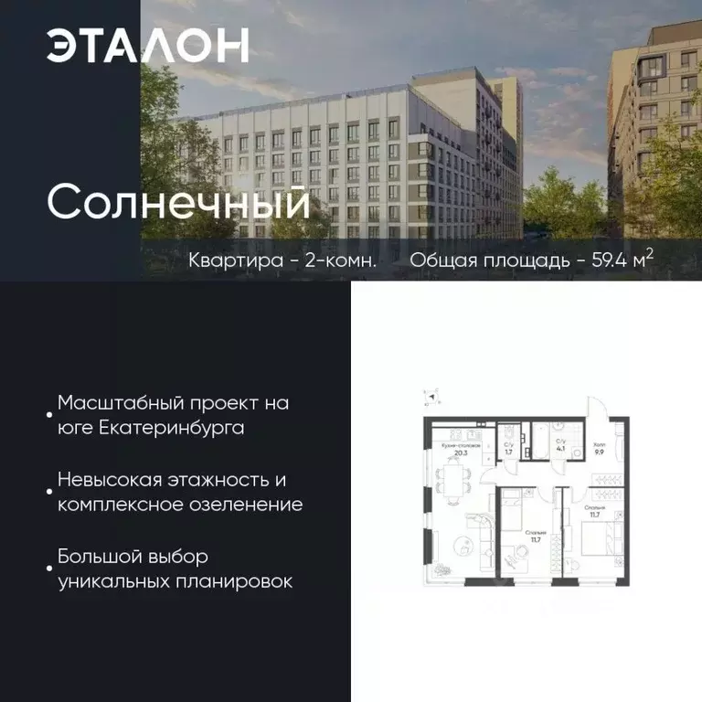 2-к кв. Свердловская область, Екатеринбург Солнечный жилрайон,  (59.4 ... - Фото 0