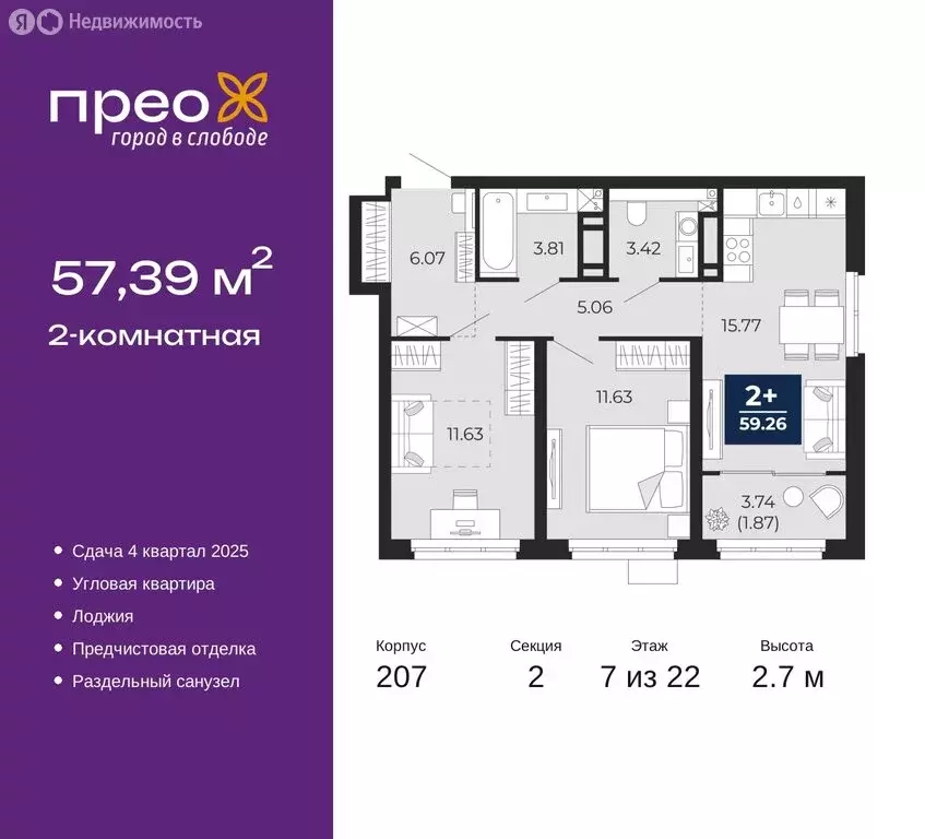 2-комнатная квартира: Тюмень, Арктическая улица, 16 (57.39 м) - Фото 0