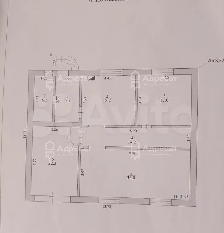 Дом 212,9 м на участке 3,23 га - Фото 1