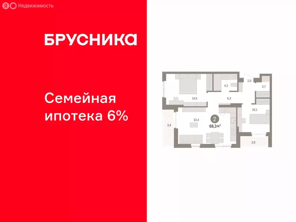 2-комнатная квартира: Пермь, улица Солдатова (68.26 м) - Фото 1