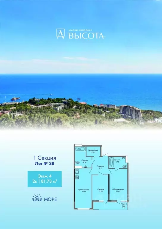 2-к кв. Крым, Ялта Высота жилой комплекс (77.97 м) - Фото 1