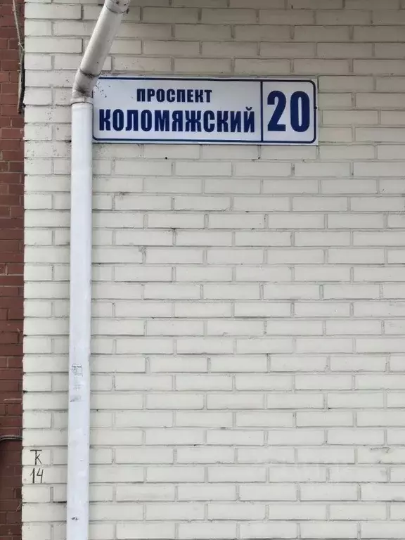 Помещение свободного назначения в Санкт-Петербург Коломяжский просп., ... - Фото 2