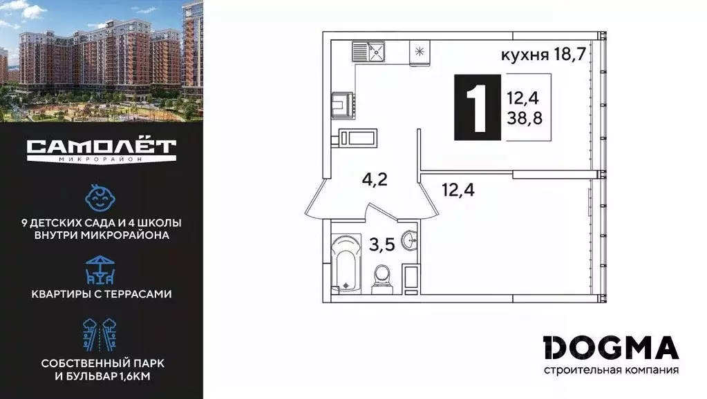 1-к кв. Краснодарский край, Краснодар ул. Ивана Беличенко, 86к1 (38.5 ... - Фото 1