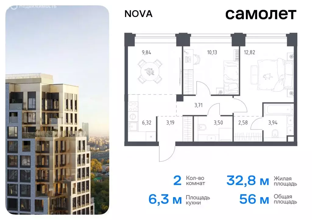 3-комнатная квартира: Москва, жилой комплекс Нова, к3 (85.37 м) - Фото 0