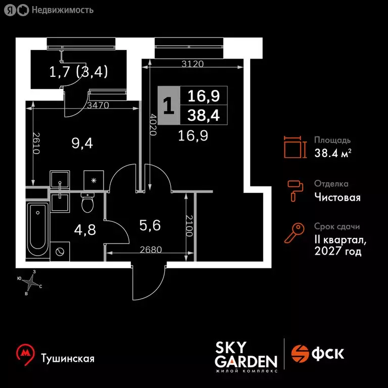 1-комнатная квартира: Москва, жилой комплекс Скай Гарден (38.4 м) - Фото 0