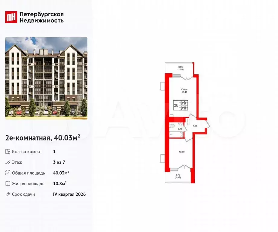 1-к. квартира, 40 м, 3/7 эт. - Фото 0