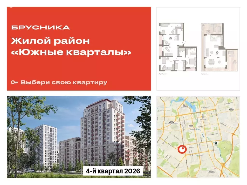 4-комнатная квартира: Екатеринбург, Московская улица, 158 (226.44 м) - Фото 0