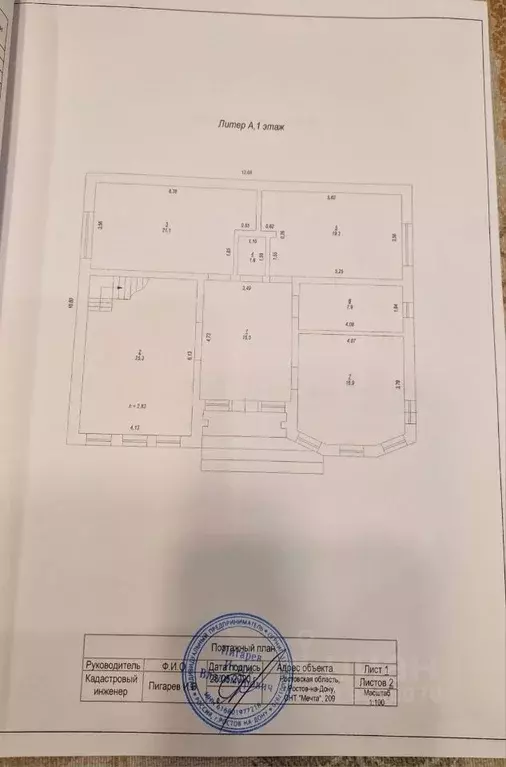 Дом в Ростовская область, Ростов-на-Дону Обзорная ул. (270 м) - Фото 2
