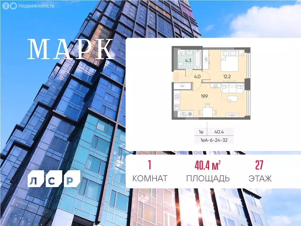 1-комнатная квартира: Москва, ЖК Марк, к3 (40.4 м) - Фото 0