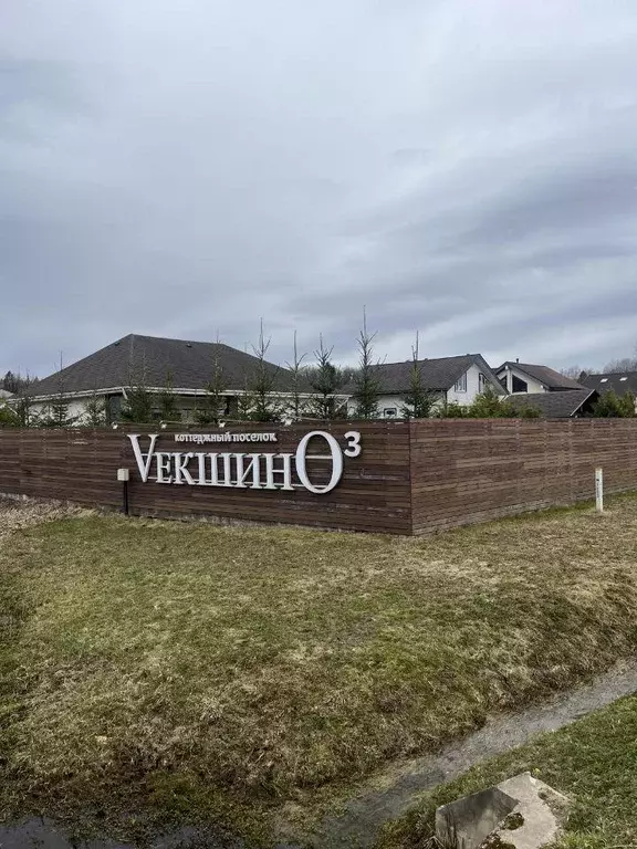 Участок, 12 сот., поселения (ижс) - Фото 2