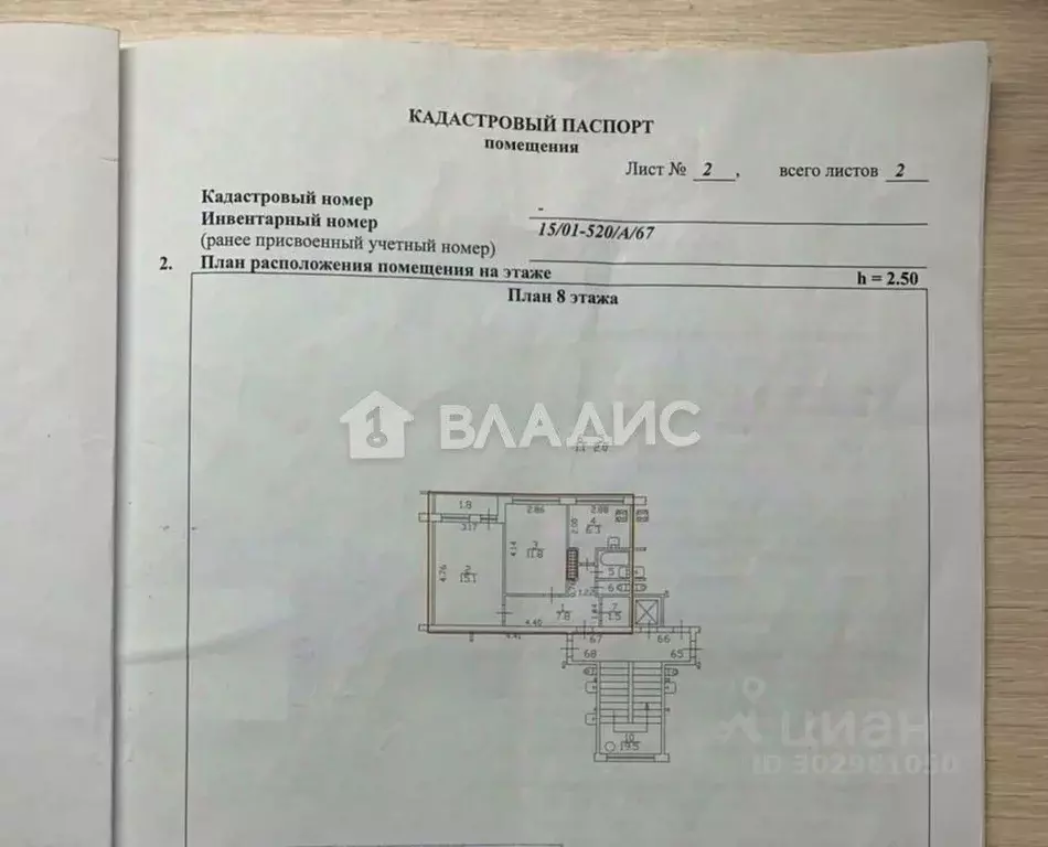 2-к кв. Санкт-Петербург Бухарестская ул., 78 (45.6 м) - Фото 1