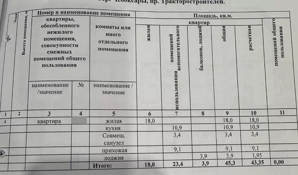 1-к кв. Чувашия, Чебоксары ул. А.В. Асламаса, 12 (45.3 м) - Фото 1