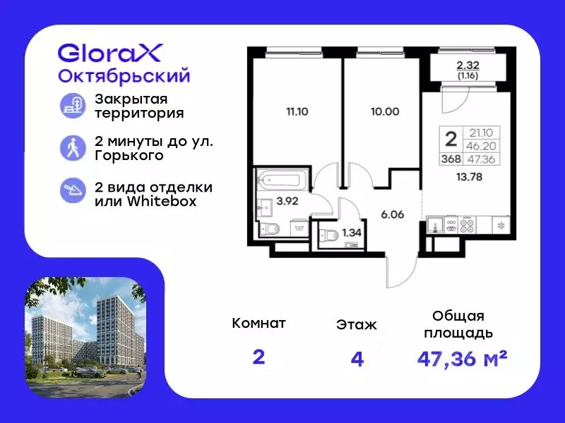 2-к кв. Владимирская область, Владимир  (47.36 м) - Фото 0