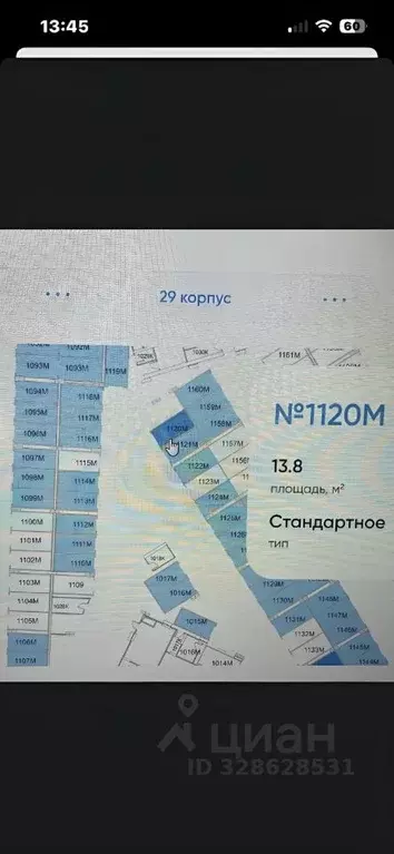 Гараж в Москва ул. Крузенштерна, 3к1 (14 м) - Фото 1