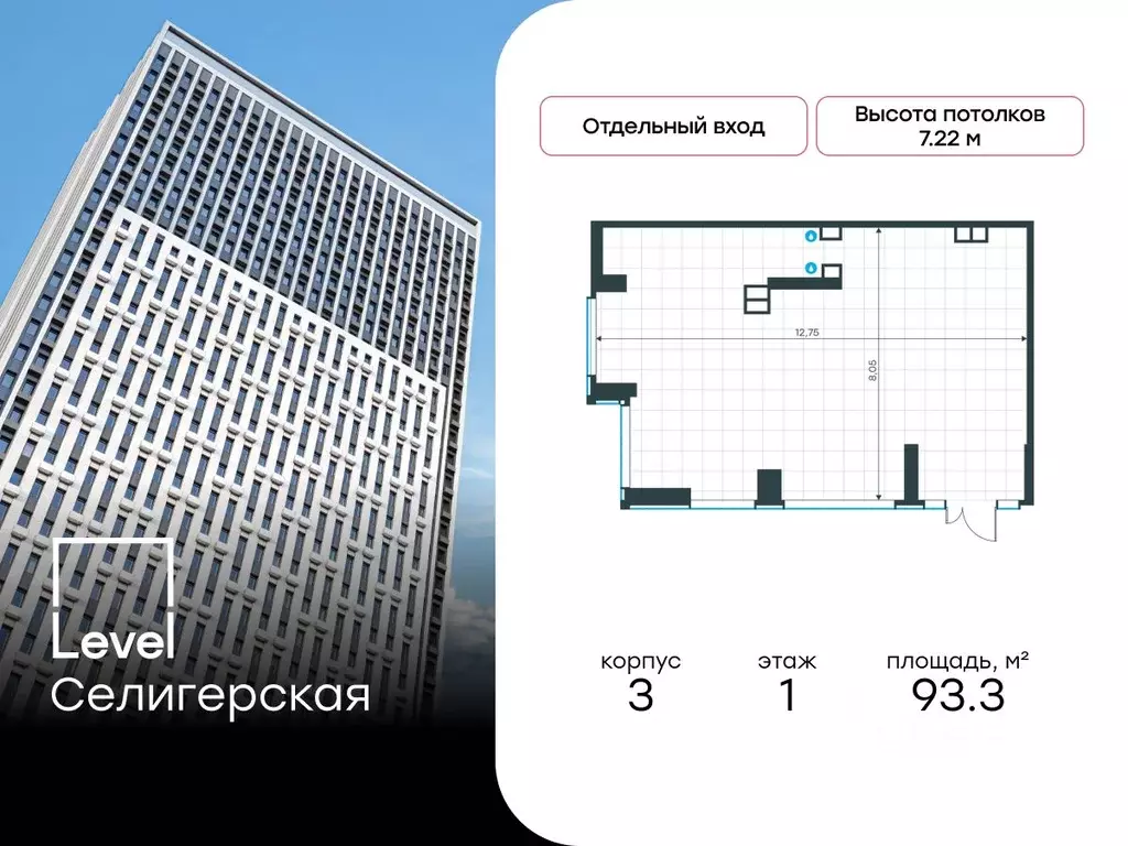 Помещение свободного назначения в Москва Ильменский проезд, 8 (93 м) - Фото 1
