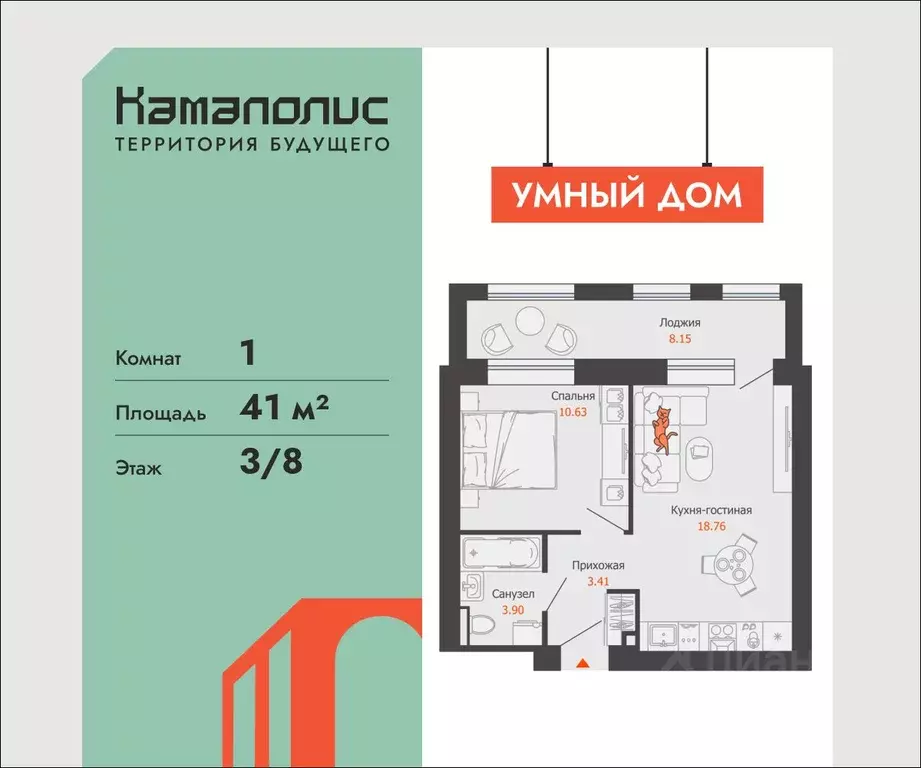 1-к кв. Пермский край, Пермь Заимка мкр, Камаполис жилой комплекс ... - Фото 1