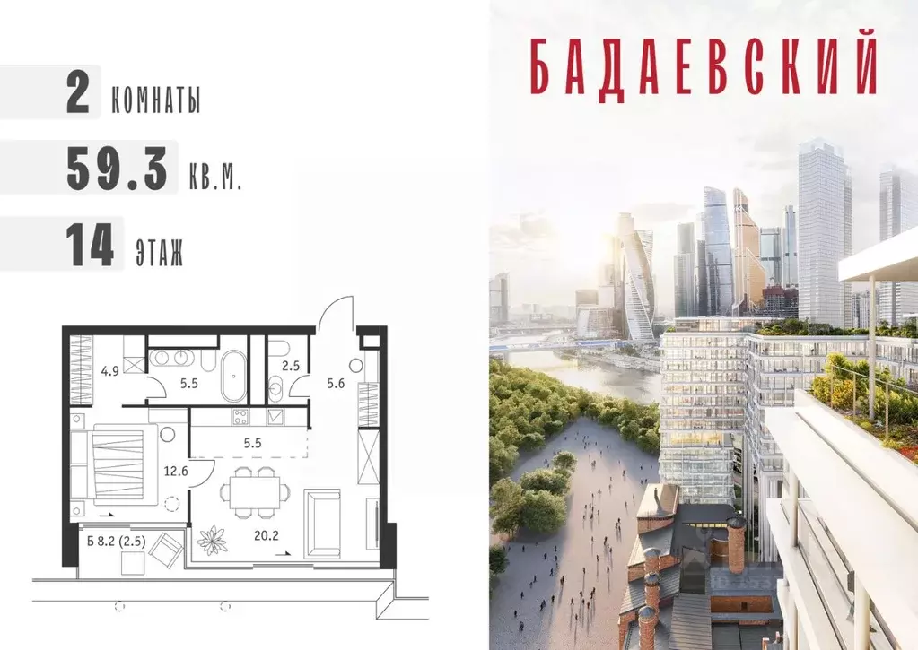 2-к кв. Москва Бадаевский жилой комплекс (59.3 м) - Фото 0