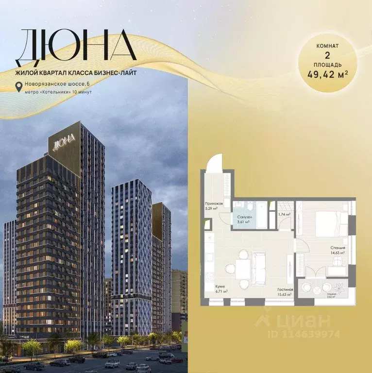 Квартира, 2 комнаты, 49.42 м - Фото 1