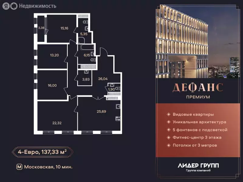4-комнатная квартира: Санкт-Петербург, улица Типанова, 22 (137.33 м) - Фото 1