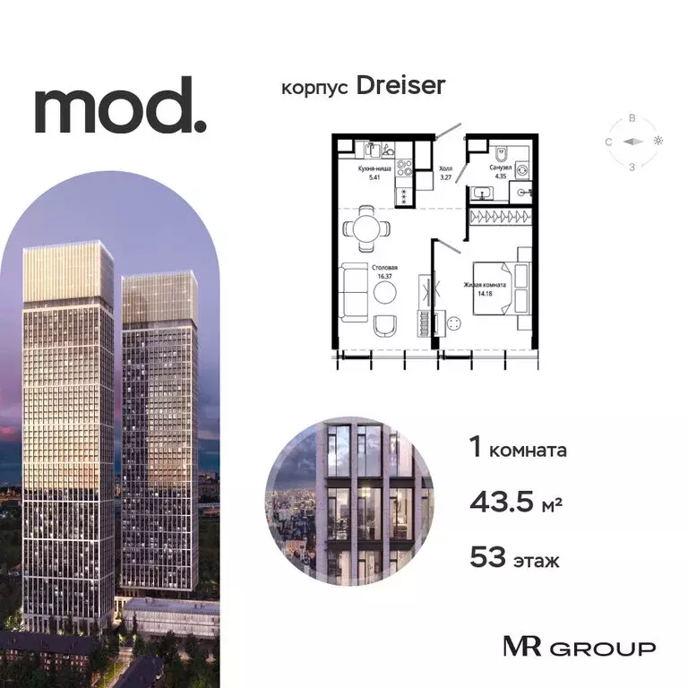 1-комнатная квартира: Москва, 4-я улица Марьиной Рощи, 12к1 (43.58 м) - Фото 0