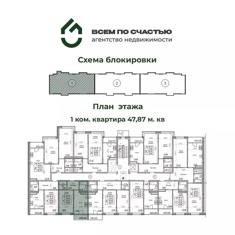 Продаётся 1-к квартира, 47.87 м - Фото 1