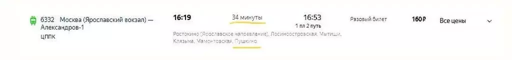 Дом в Пушкино, микрорайон Новая Деревня, Центральная улица, 100Б ... - Фото 0