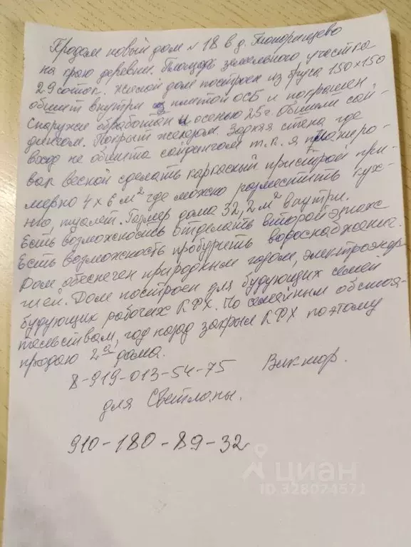 Дом в Владимирская область, Кольчугинский муниципальный округ, д. ... - Фото 2
