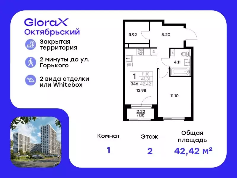 1-к кв. Владимирская область, Владимир  (42.42 м) - Фото 0