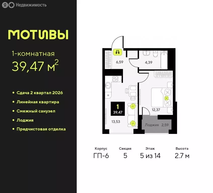 1-комнатная квартира: Тюмень, улица Андрея Приказнова, 1 (39.47 м) - Фото 0