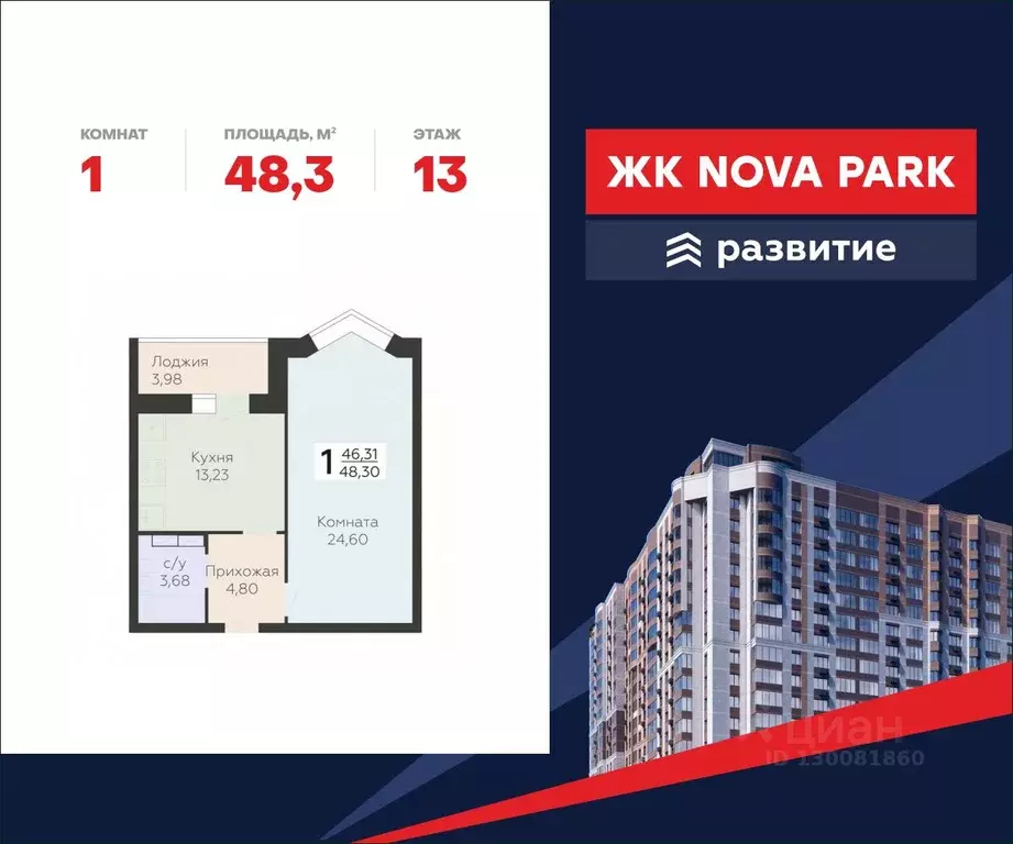 1-к кв. Орловская область, Орел ул. Панчука, 83Б (48.3 м) - Фото 0