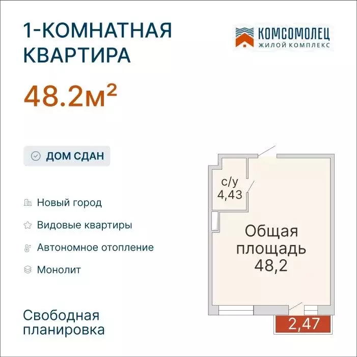 1-комнатная квартира: Ульяновск, проспект Ленинского Комсомола, 57А ... - Фото 0